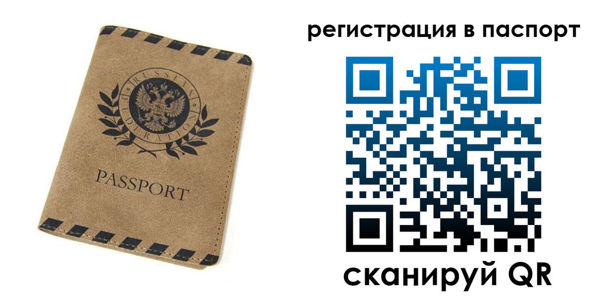 регистрация для дет. сада в Байкальске