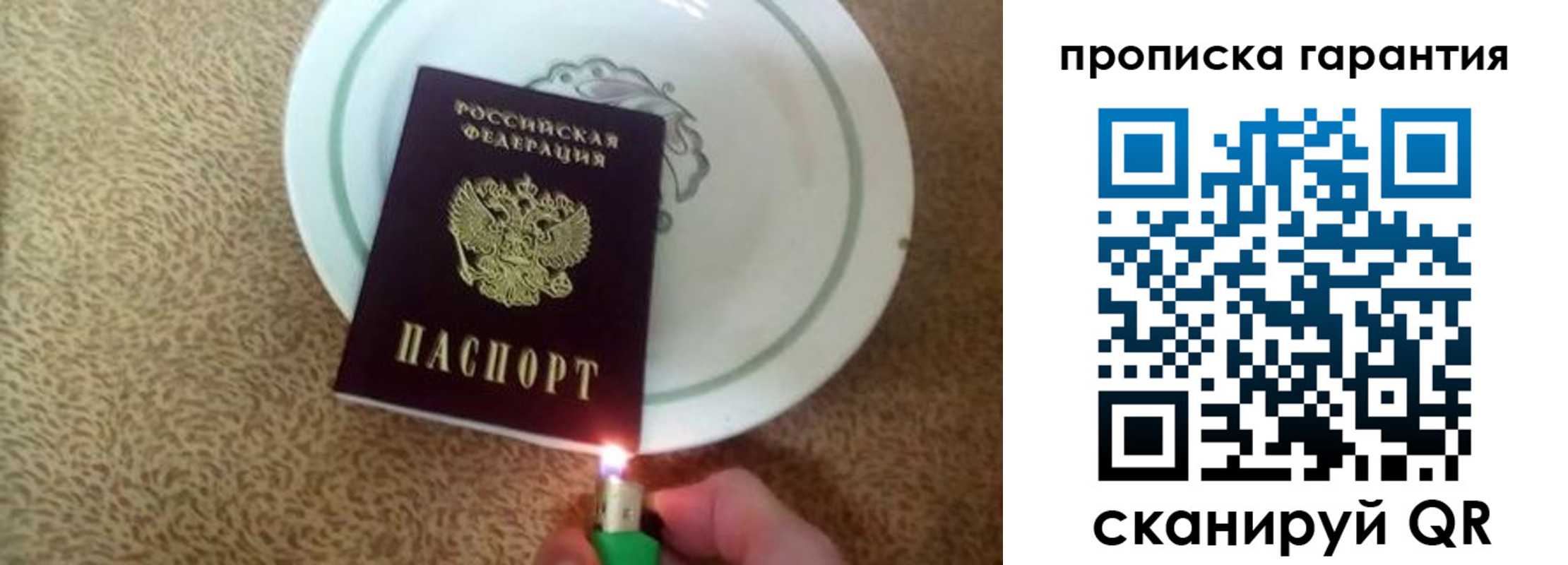 прописка штамп в Байкальске