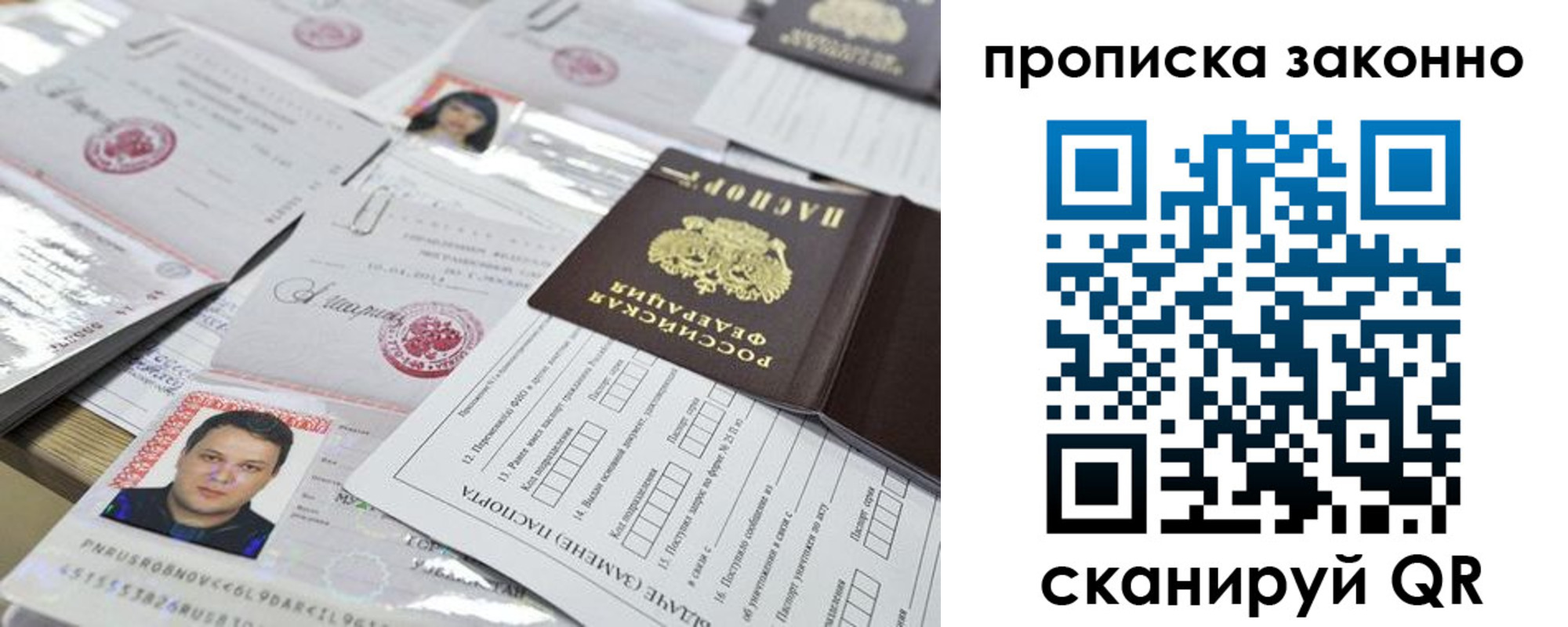 прописка для военкомата в Байкальске